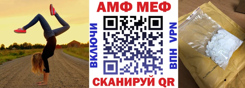 АМФ VHQ  купить закладку  Новошахтинск 