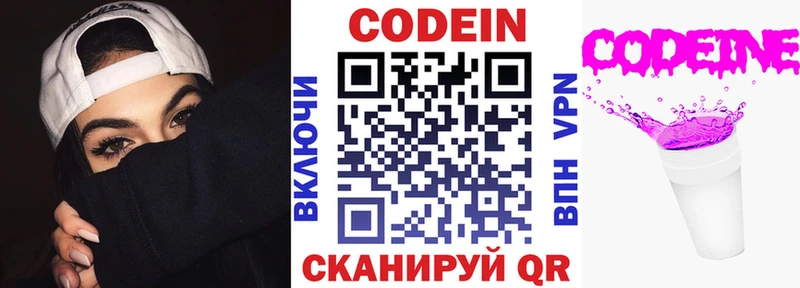Кодеиновый сироп Lean напиток Lean (лин)  что такое наркотик  Новошахтинск 