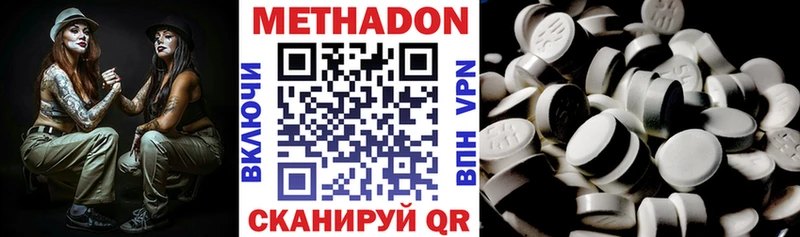 купить  цена  Новошахтинск  МЕТАДОН мёд 